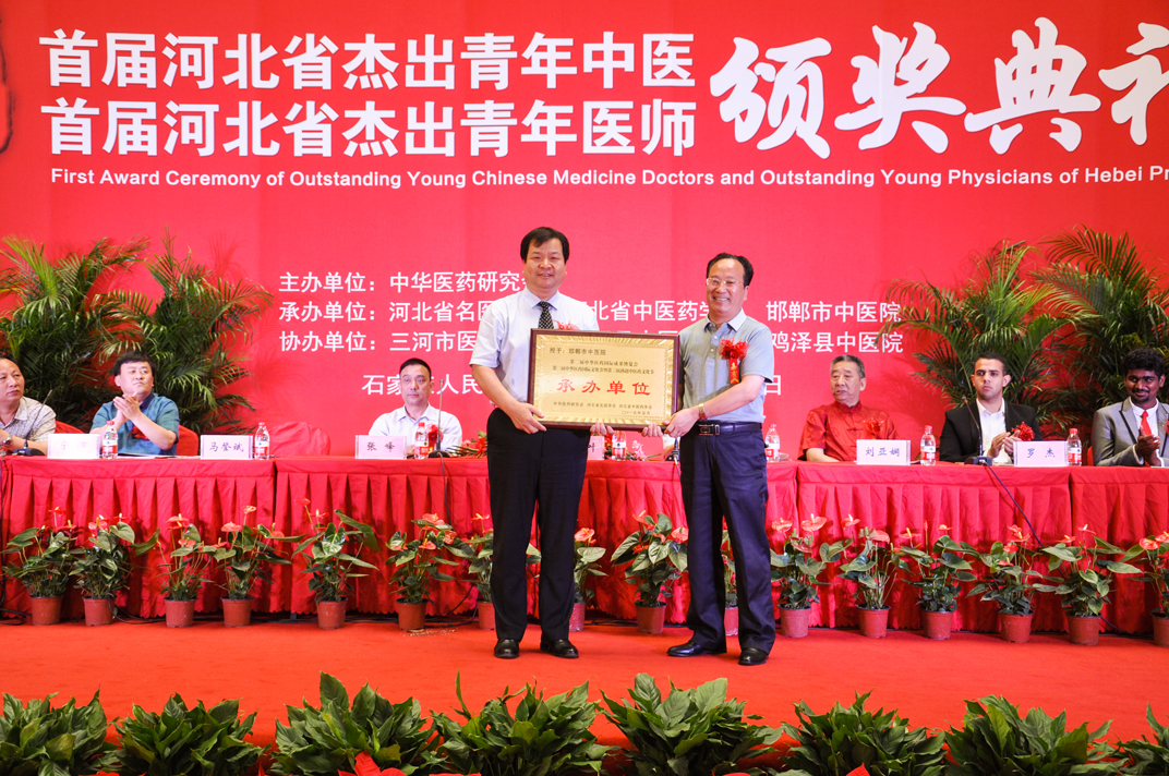 省政府办公厅副巡视员张茂叶向马登斌院长颁发"承办单位"牌匾