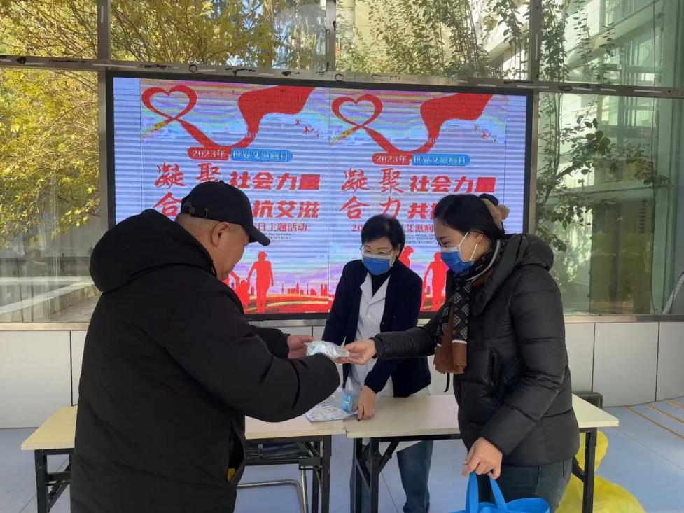 邯郸市中医院开展2023年世界艾滋病日宣传活动